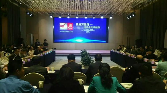 仟億達831999隨投洽會走進陜西，助力陜西節(jié)能環(huán)保事業(yè)