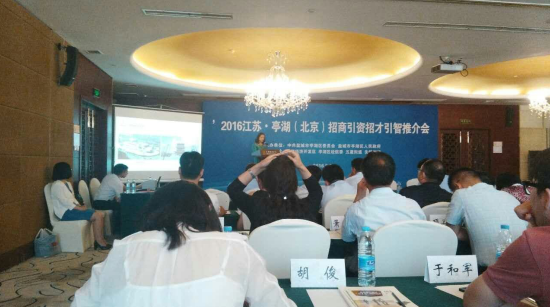 有名企業(yè)仟億達(dá)831999應(yīng)邀走進(jìn)江蘇亭湖，并跟蹤洽談多個項目