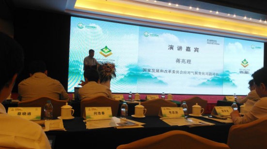 仟億達(dá)831999應(yīng)邀參加第七屆地壇論壇，為全國碳交易市場建設(shè)建言獻(xiàn)策