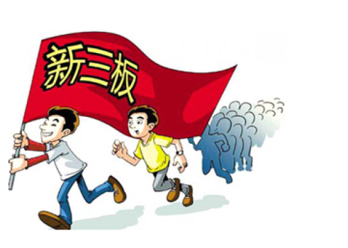 威望名單出爐：仟億達(dá)831999符合標(biāo)準(zhǔn)，入選創(chuàng)新層