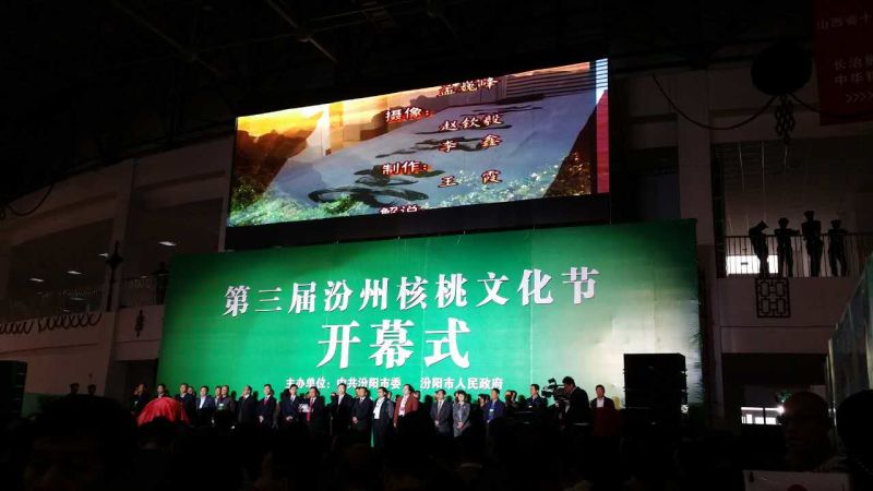 仟億達(dá)（證券代碼831999）應(yīng)邀參加第三屆汾州核桃文化節(jié)開幕，并與山西汾陽市人民政府簽署戰(zhàn)略合作框架協(xié)議。