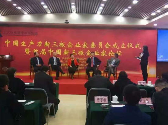 仟億達(dá)（831999）董事長(zhǎng)鄭兩斌參加新三板企業(yè)家論壇，并榮獲“十佳企業(yè)家”稱號(hào)