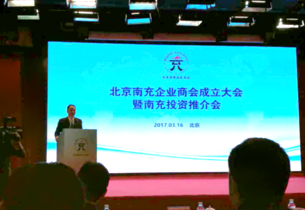 仟億達(dá)集團(tuán)董事長(zhǎng)鄭兩斌受邀參加此次會(huì)議。