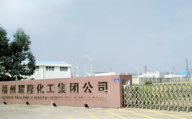 仟億達(dá)集團(tuán)與福州耀隆化工集團(tuán)就水系統(tǒng)、冷卻塔系統(tǒng)節(jié)能改造達(dá)成合作