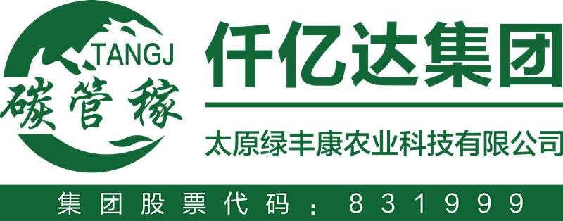 綠豐康炭基肥（仟億達(dá)集團(tuán)）亮相屆中國(guó)秸稈產(chǎn)業(yè)博覽會(huì)，備受關(guān)注！