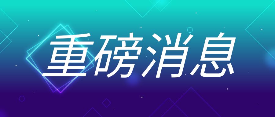 重磅！國家發(fā)改委等部門發(fā)布促進(jìn)民營經(jīng)濟(jì)發(fā)展28條舉措！
