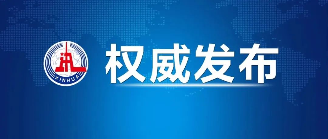 習(xí)近平：即將啟動的全國溫室氣體自愿減排交易市場將創(chuàng)造巨大的綠色市場機(jī)遇！