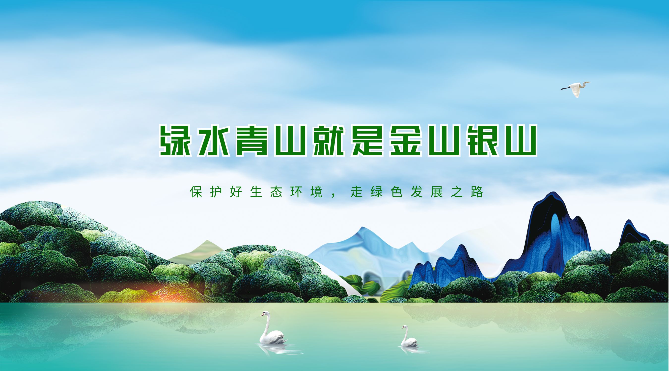 【重點(diǎn)關(guān)注】《求是》雜志發(fā)表習(xí)近平總書記重要文章《以美麗中國(guó)建設(shè)全面推進(jìn)人與自然和諧共生的現(xiàn)代化》